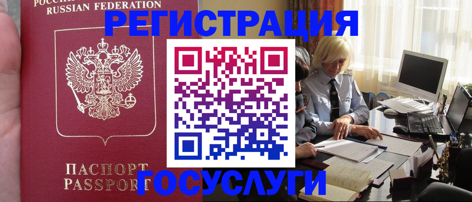 временная регистрация поиск в Асбесте