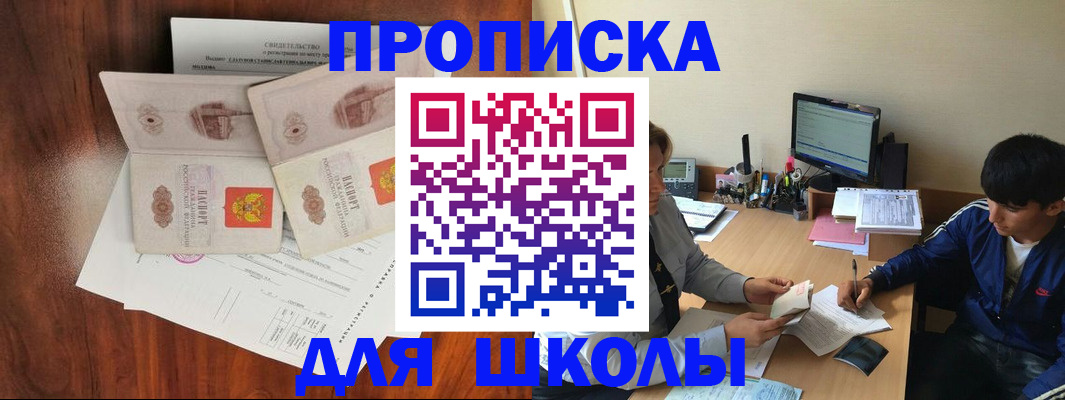 временная регистрация 2025 в Асбесте