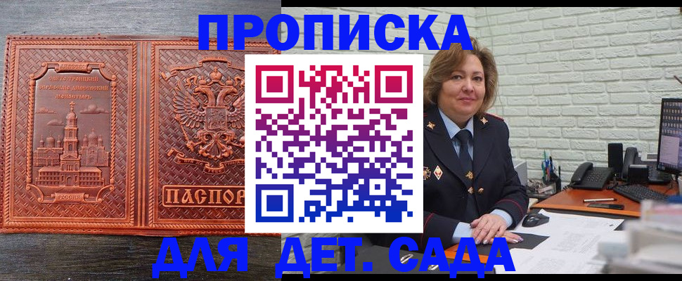 прописка иностранных граждан в Асбесте