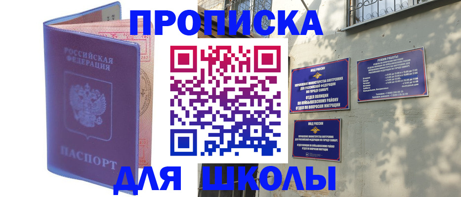 временная регистрация 2025 в Асбесте