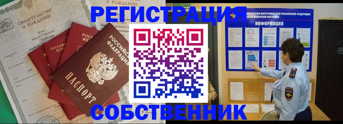 прописка паспорт в Асбесте
